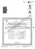 کاردانی به کارشناسی جزوات سوالات موزه داری کاردانی به کارشناسی سراسری 1392